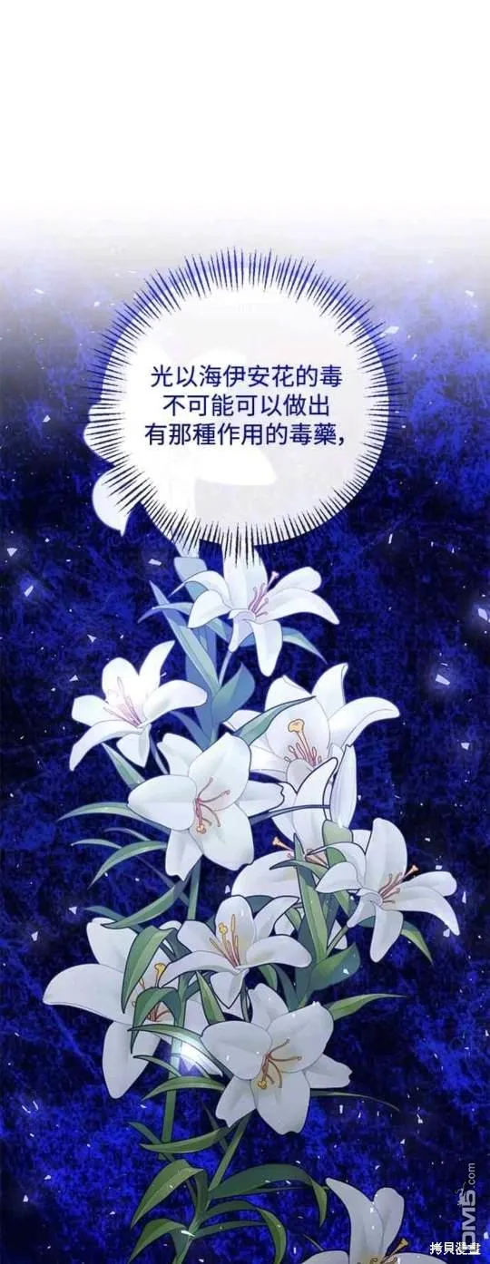 第81话 第43页