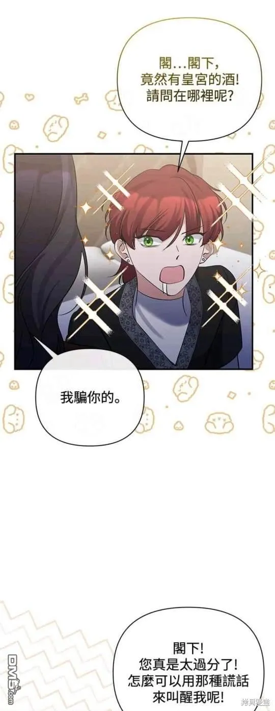 第81话 第48页