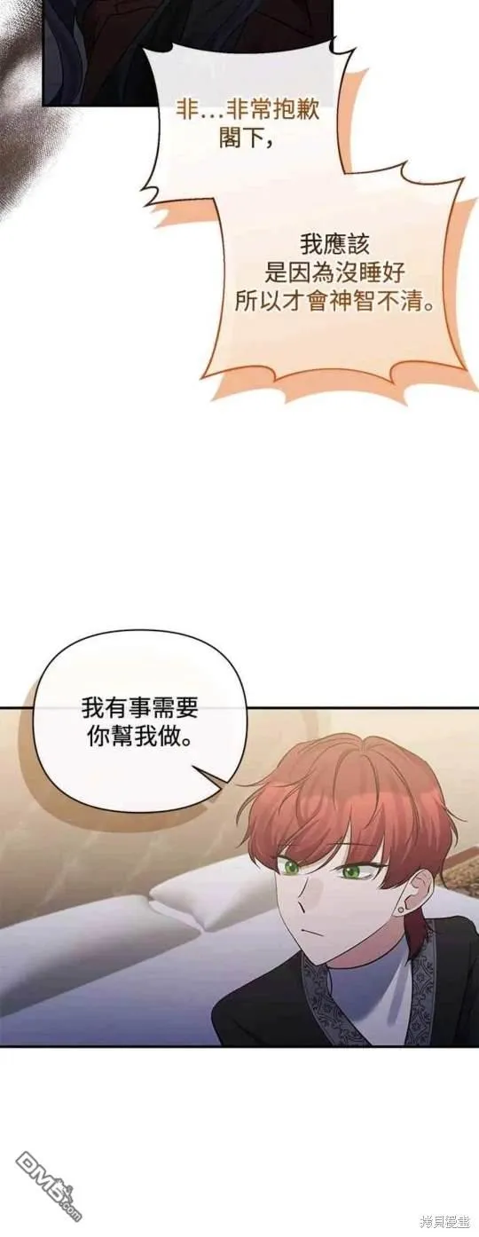 第81话 第50页