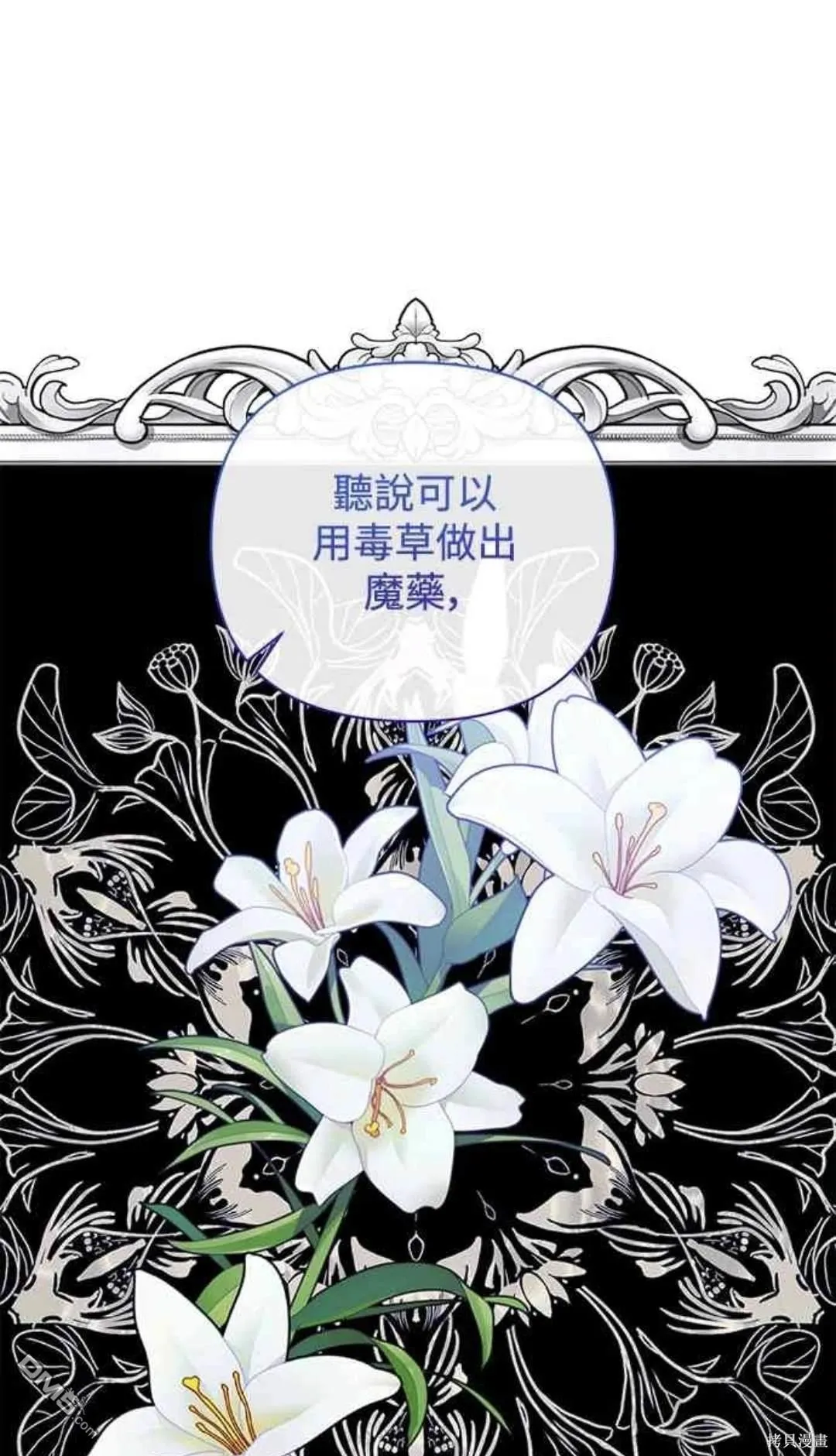 第81话 第51页