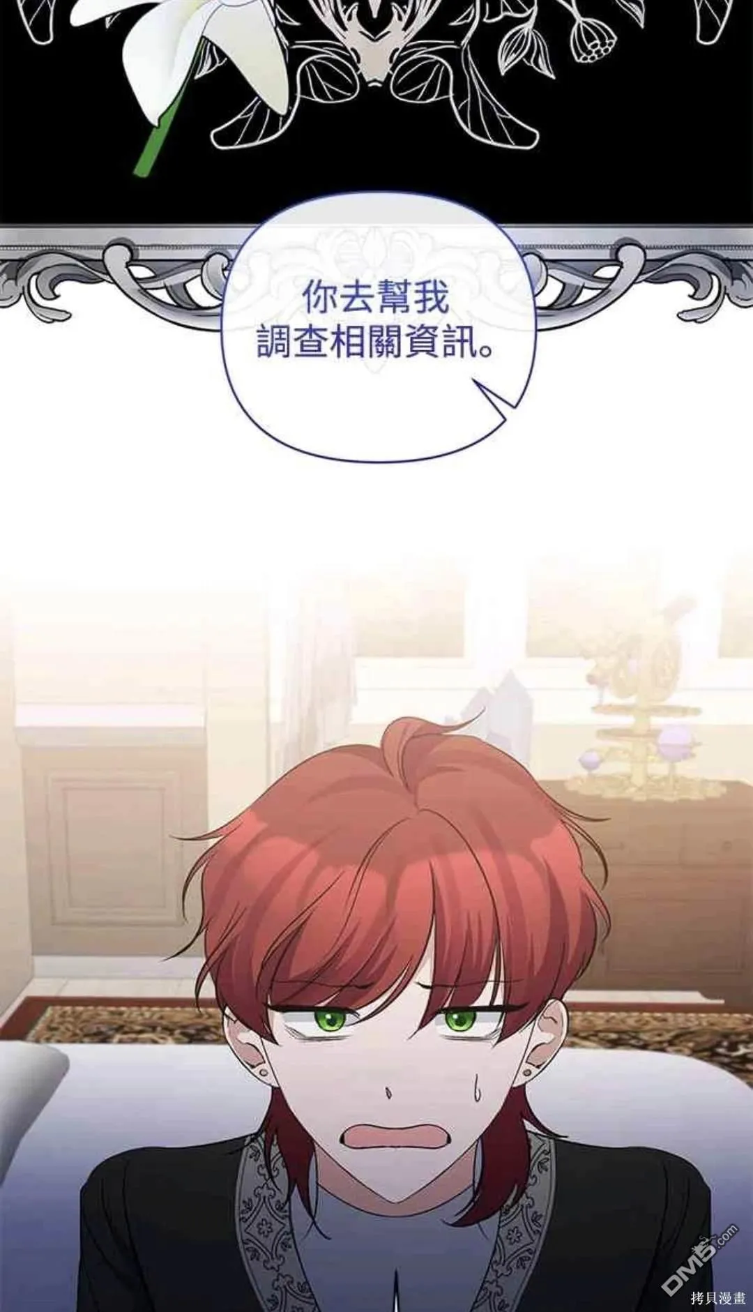 第81话 第52页