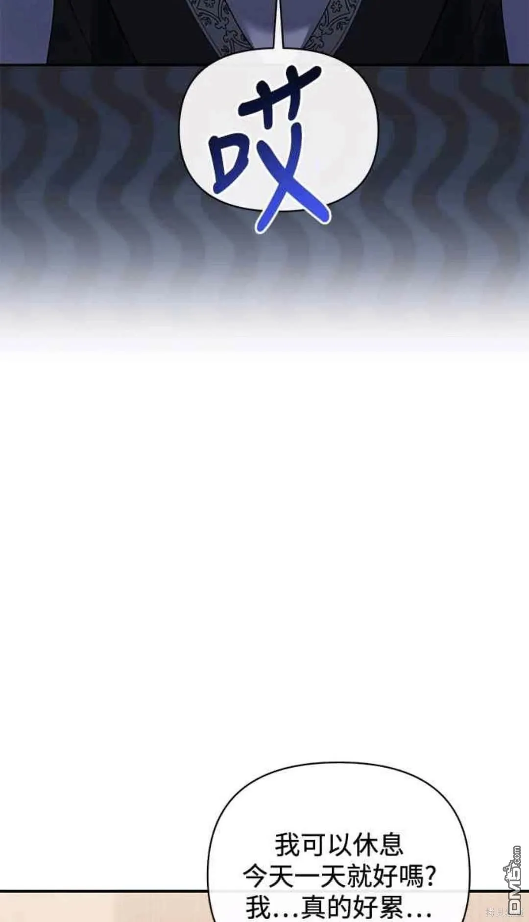 第81话 第53页