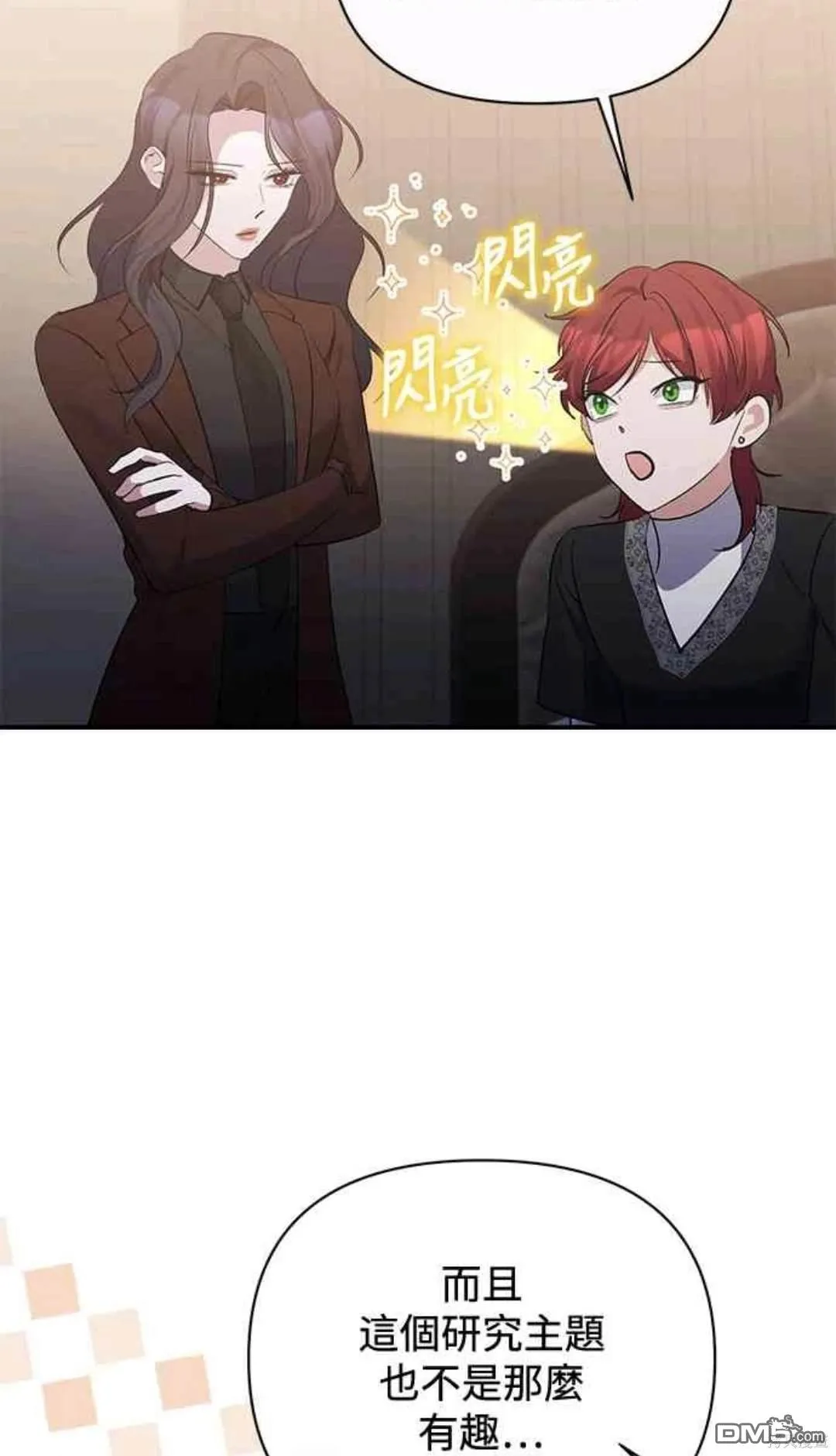 第81话 第54页