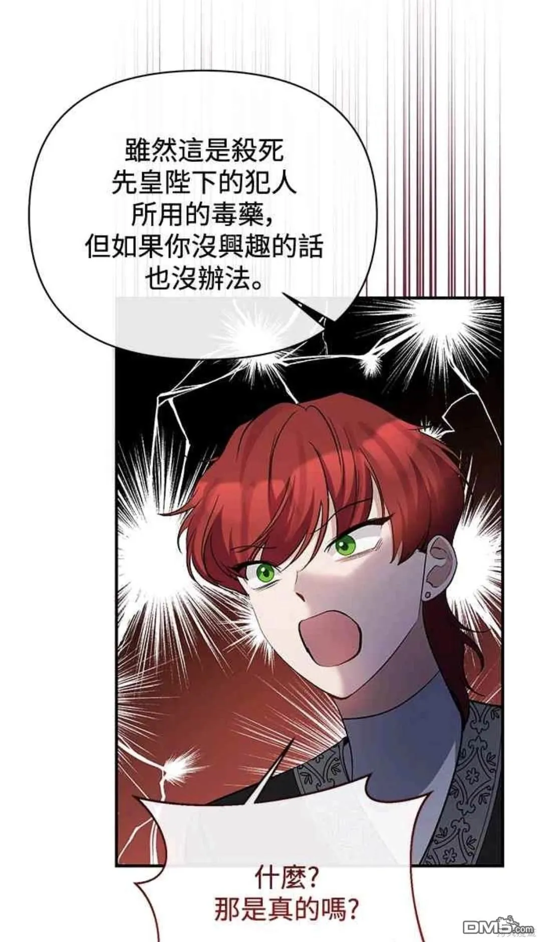 第81话 第56页