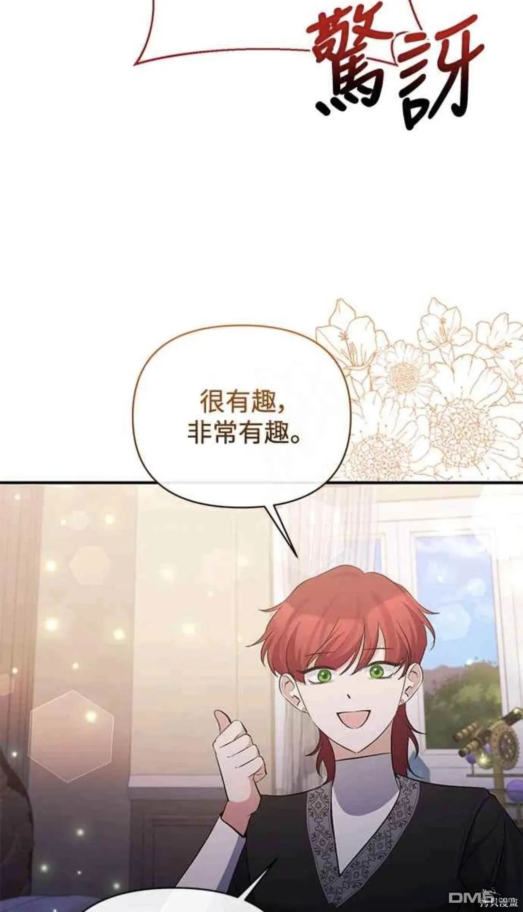 第81话 第57页