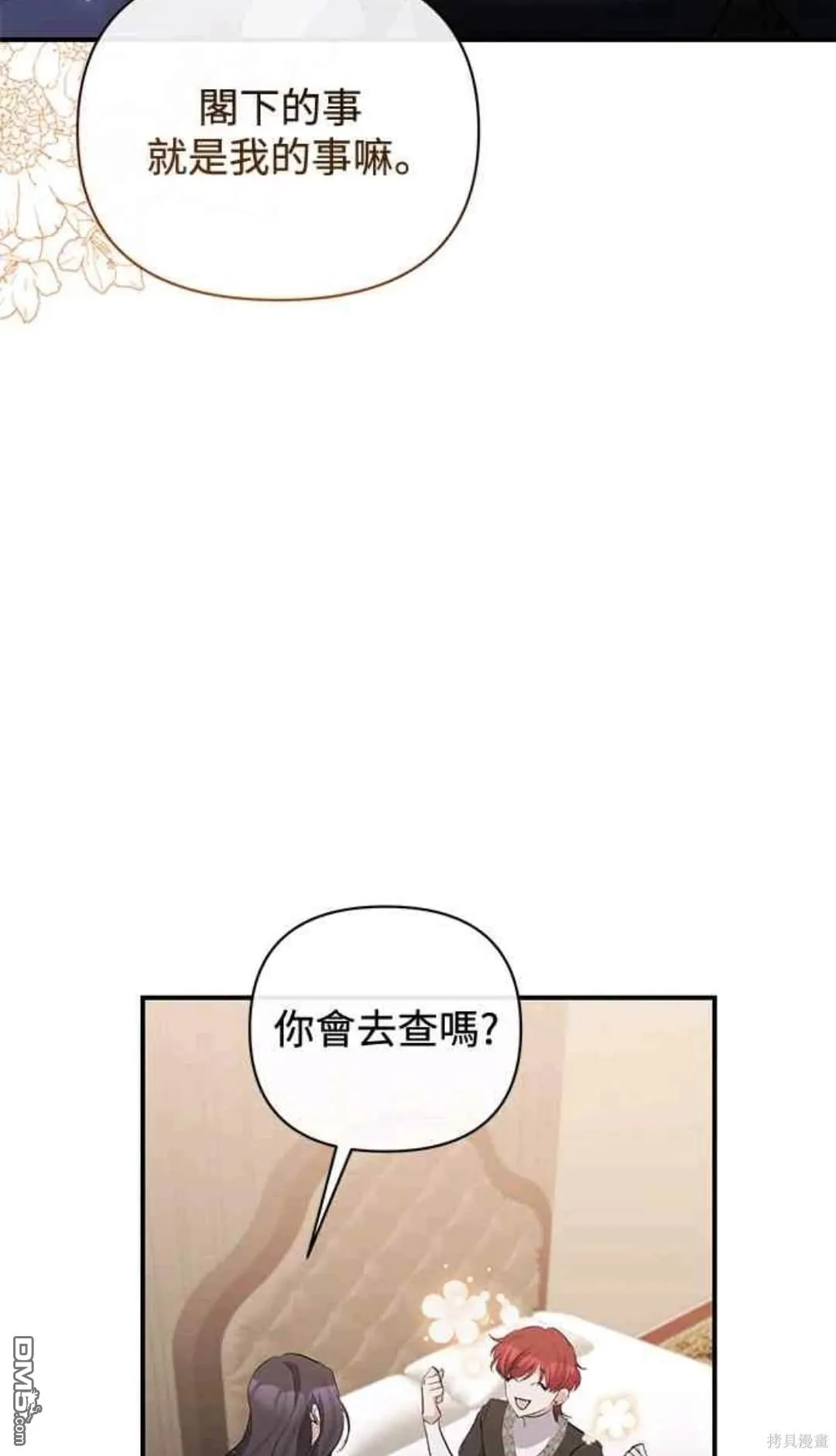 第81话 第58页