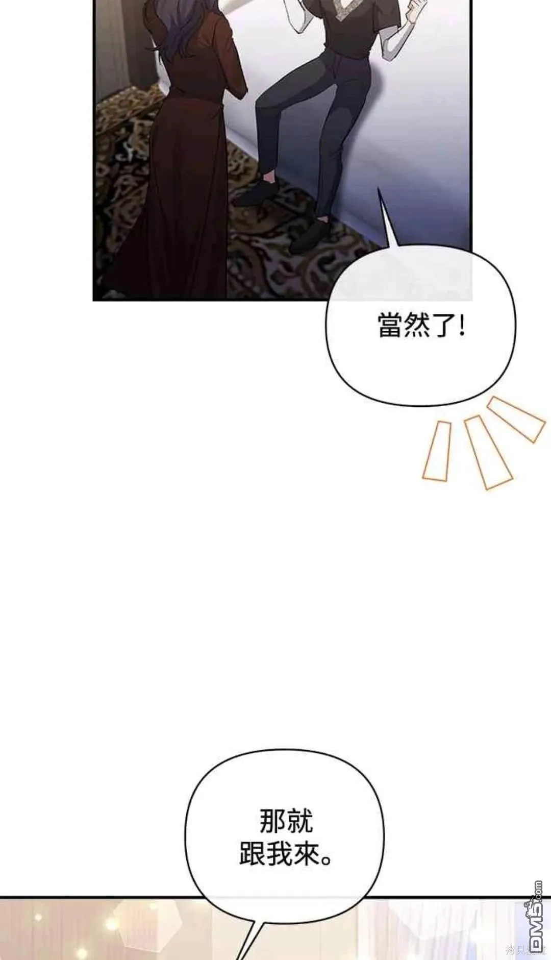 第81话 第59页