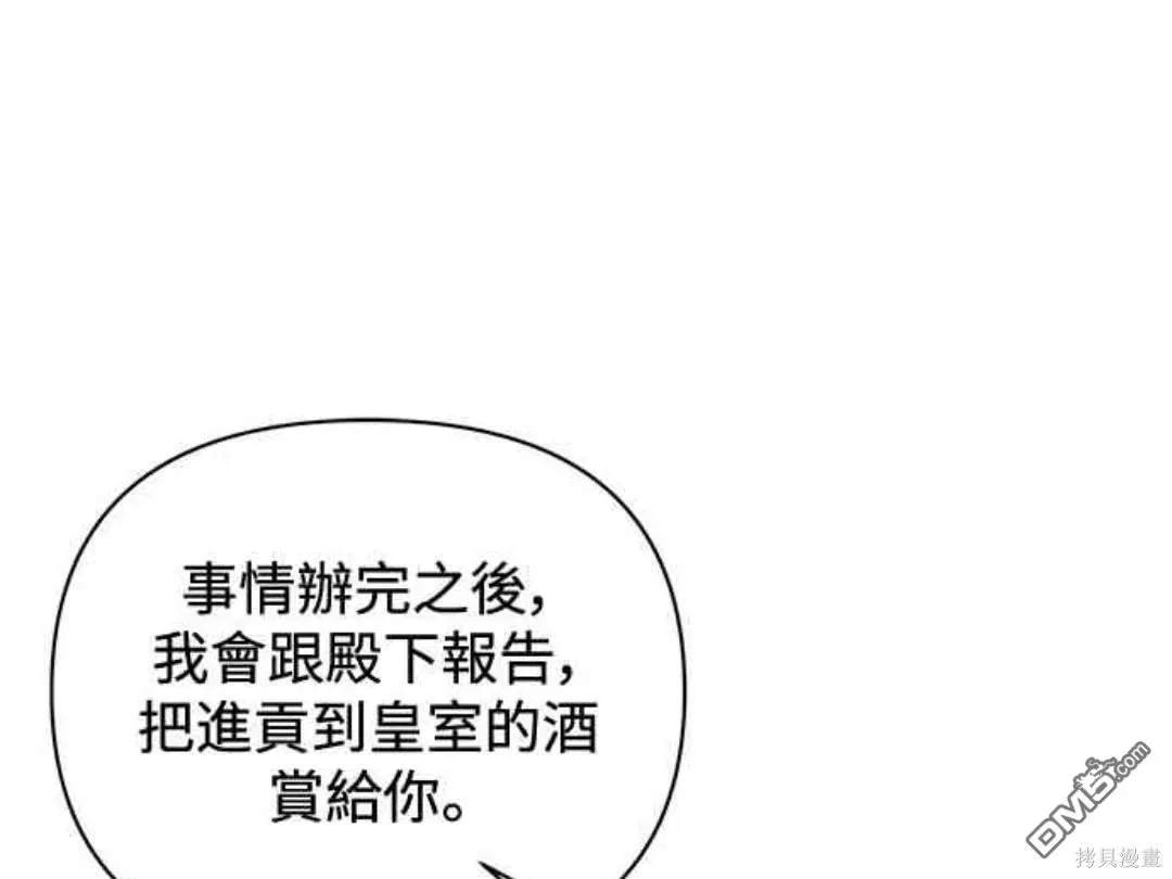 第81话 第61页
