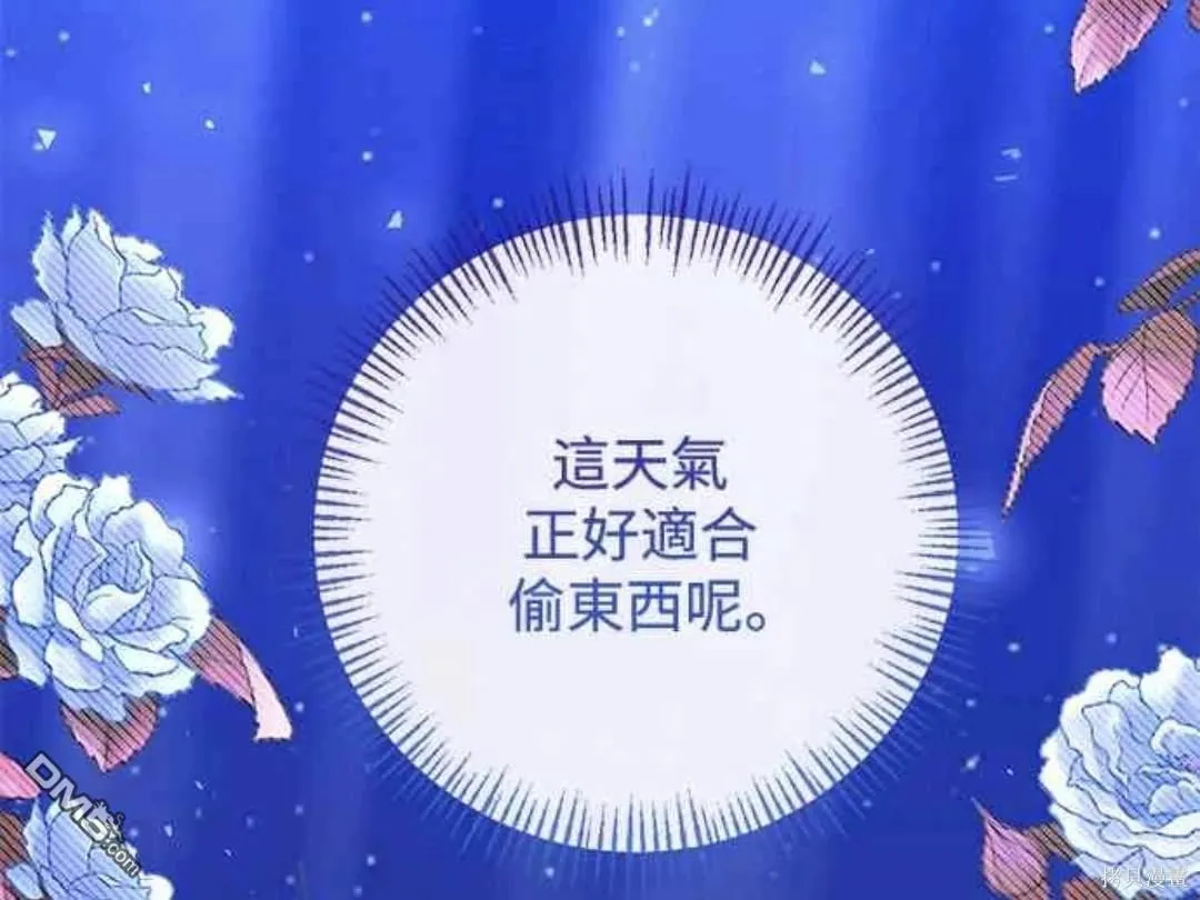 第81话 第65页