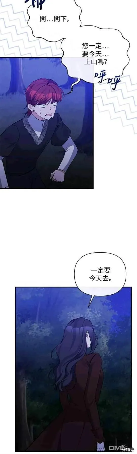 第82话 第2页