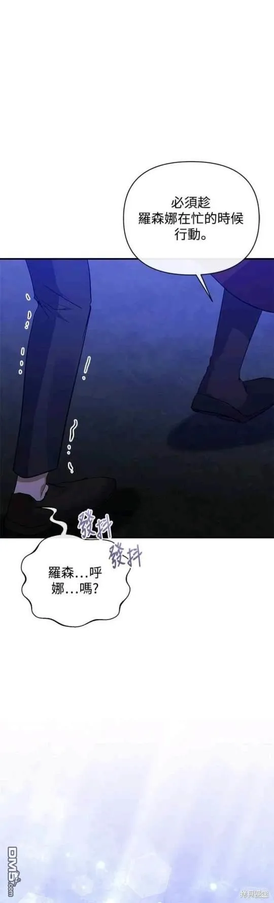 第82话 第3页