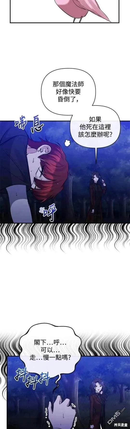 第82话 第6页