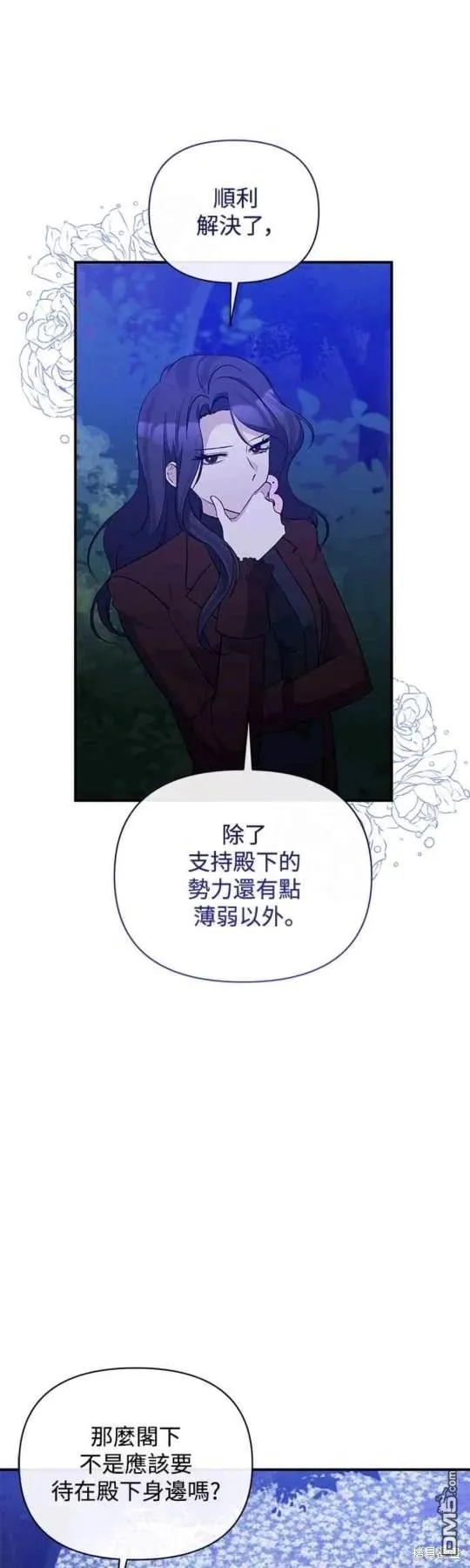 第82话 第11页