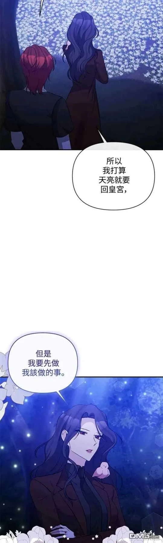 第82话 第12页