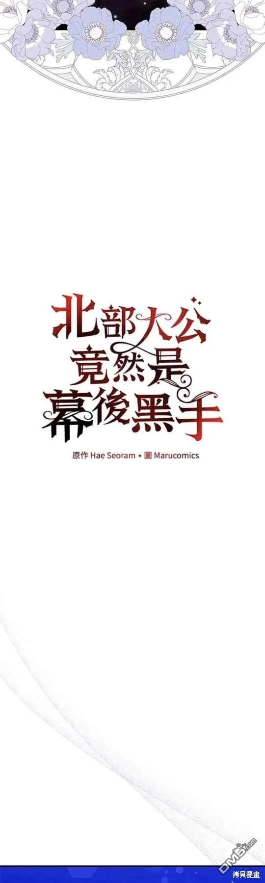 第82话 第13页