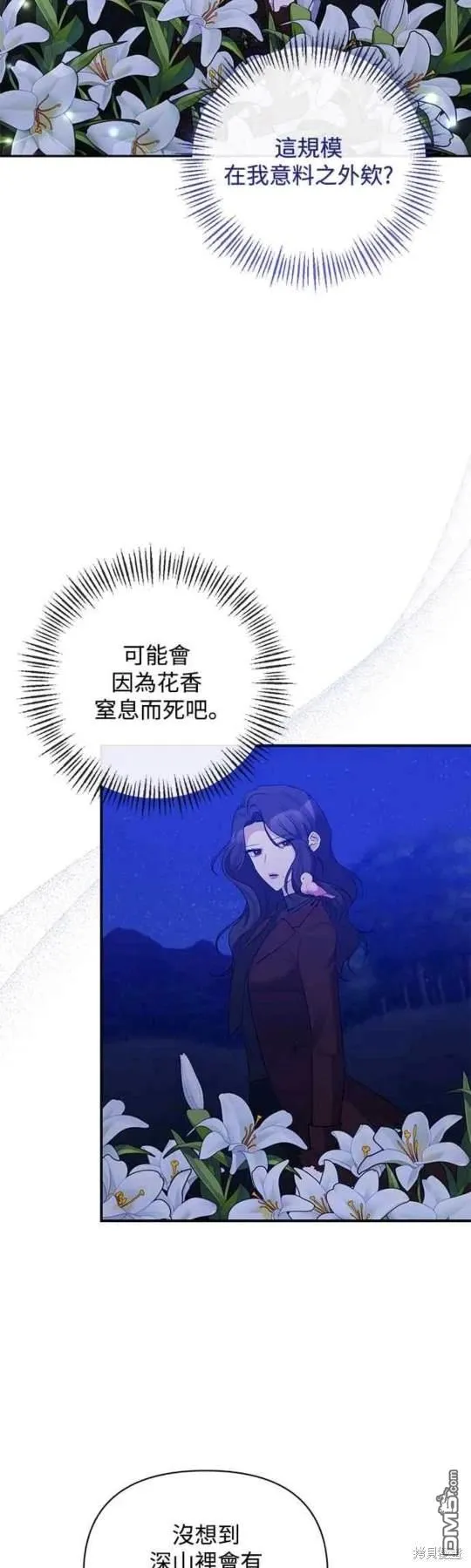 第82话 第15页