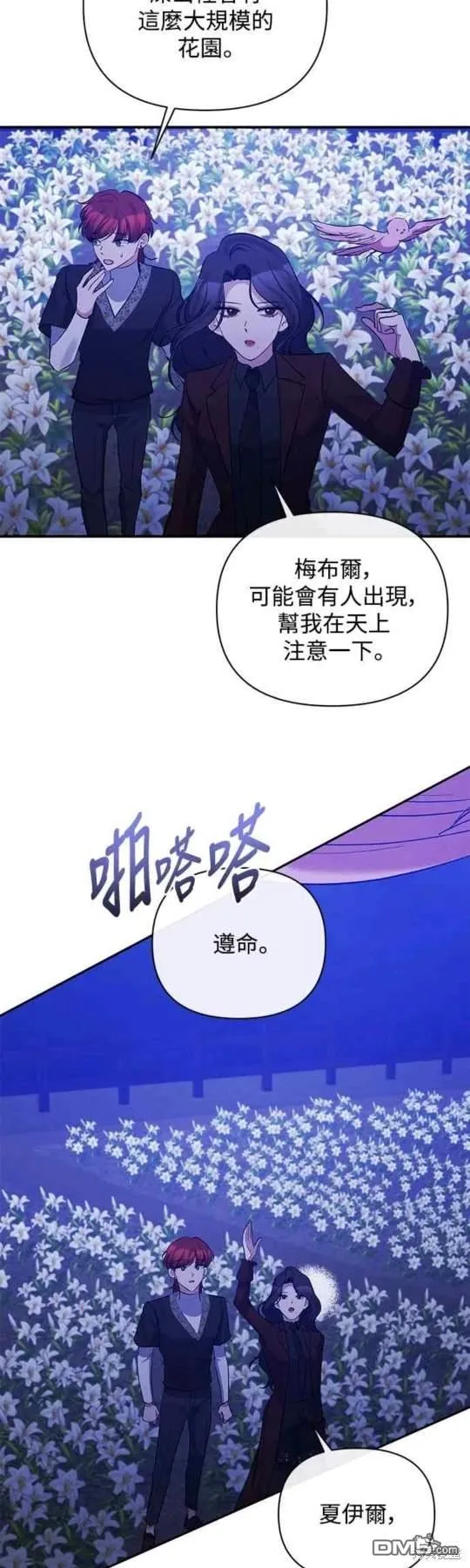 第82话 第16页