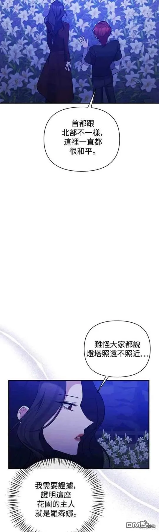 第82话 第18页