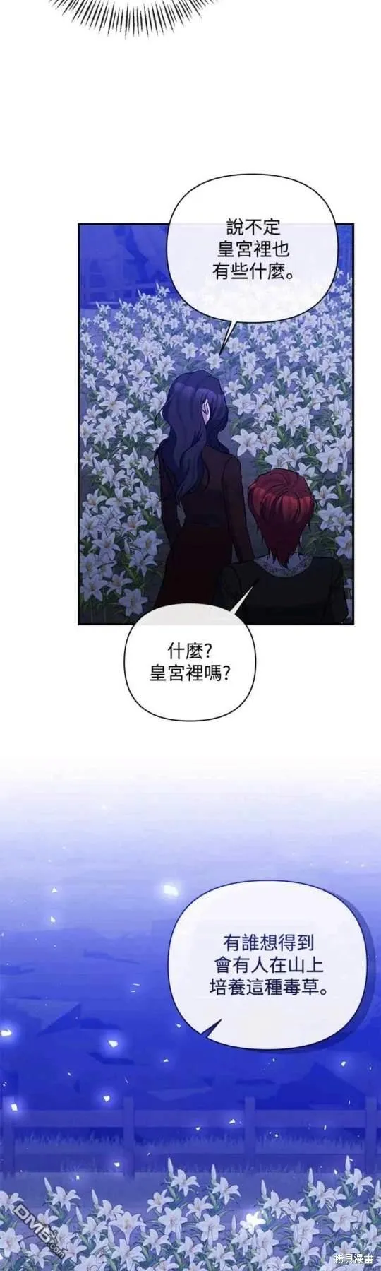 第82话 第19页