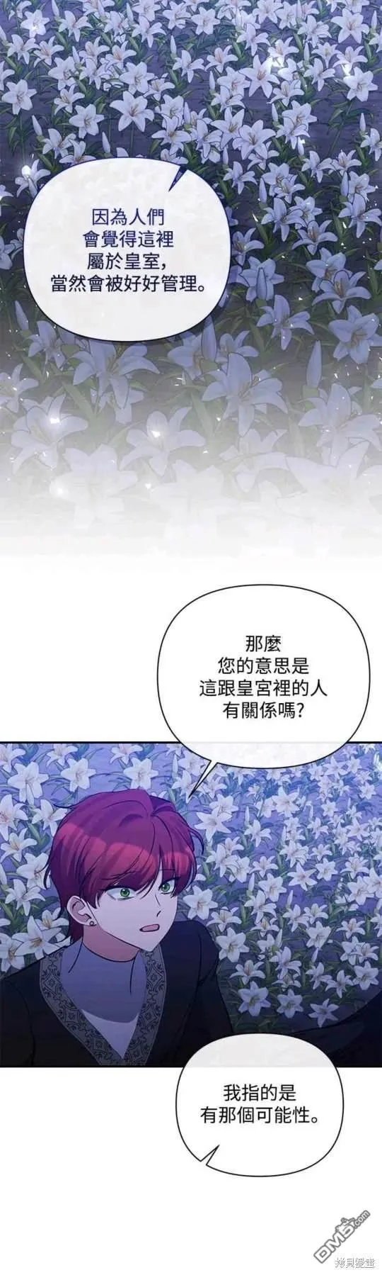 第82话 第20页