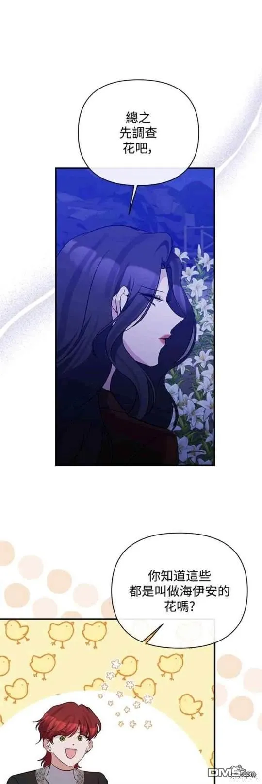 第82话 第21页
