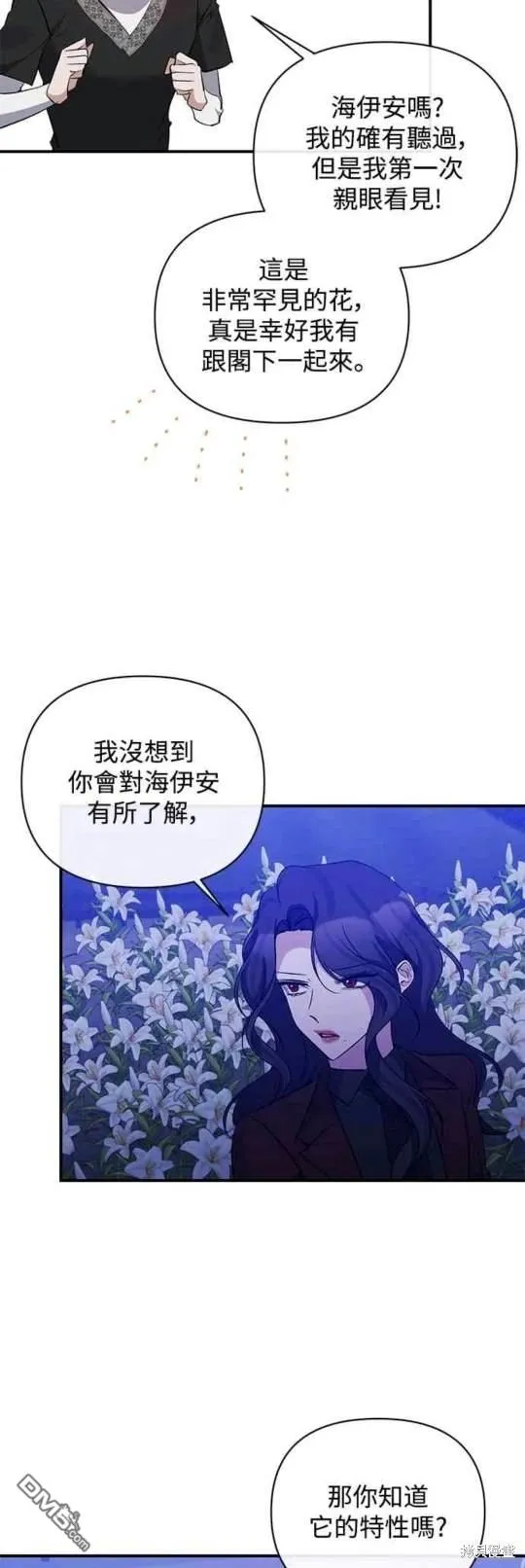 第82话 第22页