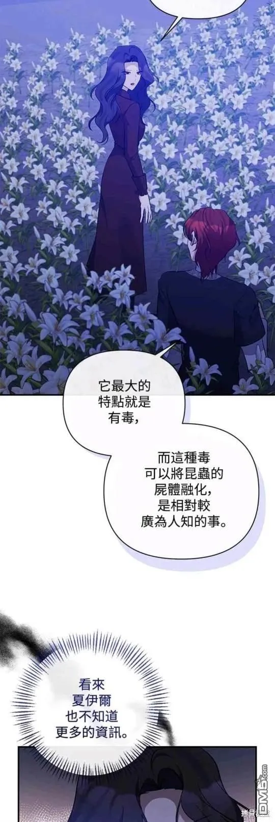 第82话 第23页