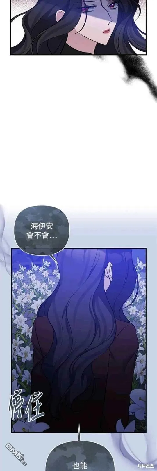 第82话 第24页