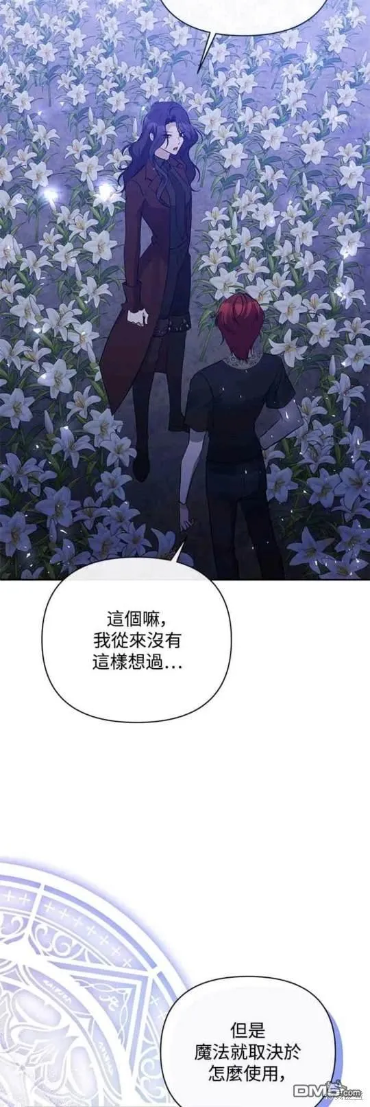 第82话 第26页