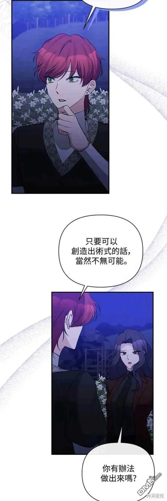 第82话 第27页