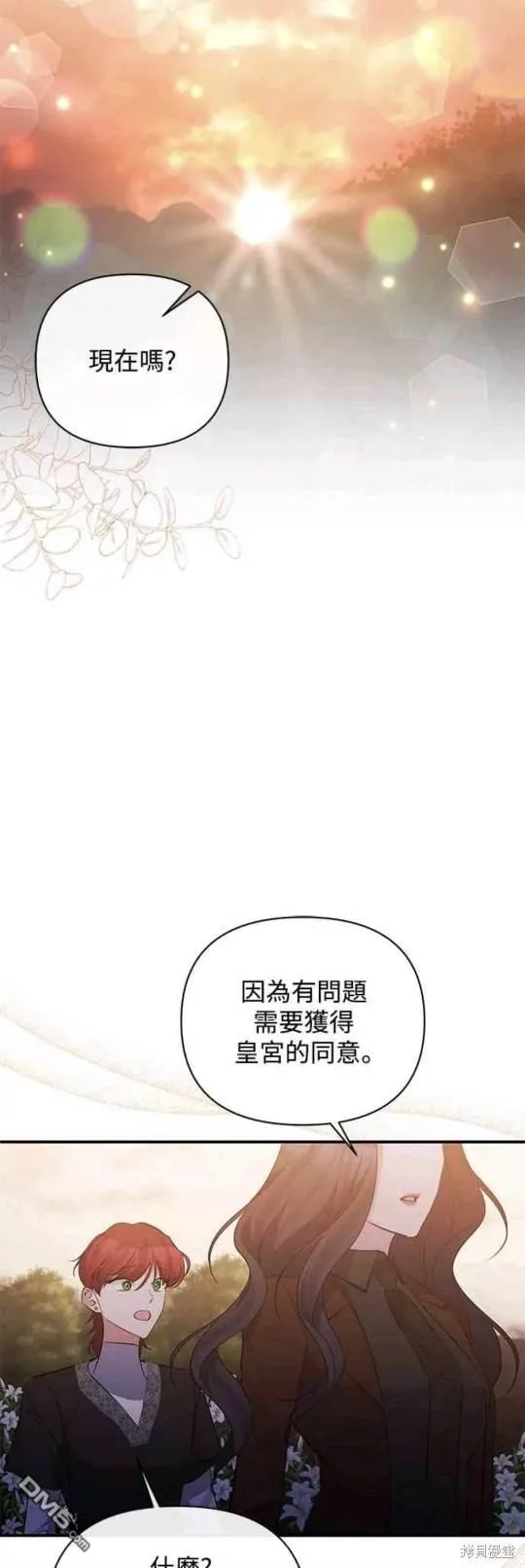 第82话 第29页