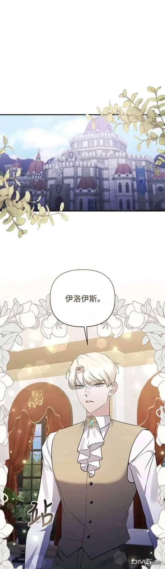 第82话 第31页
