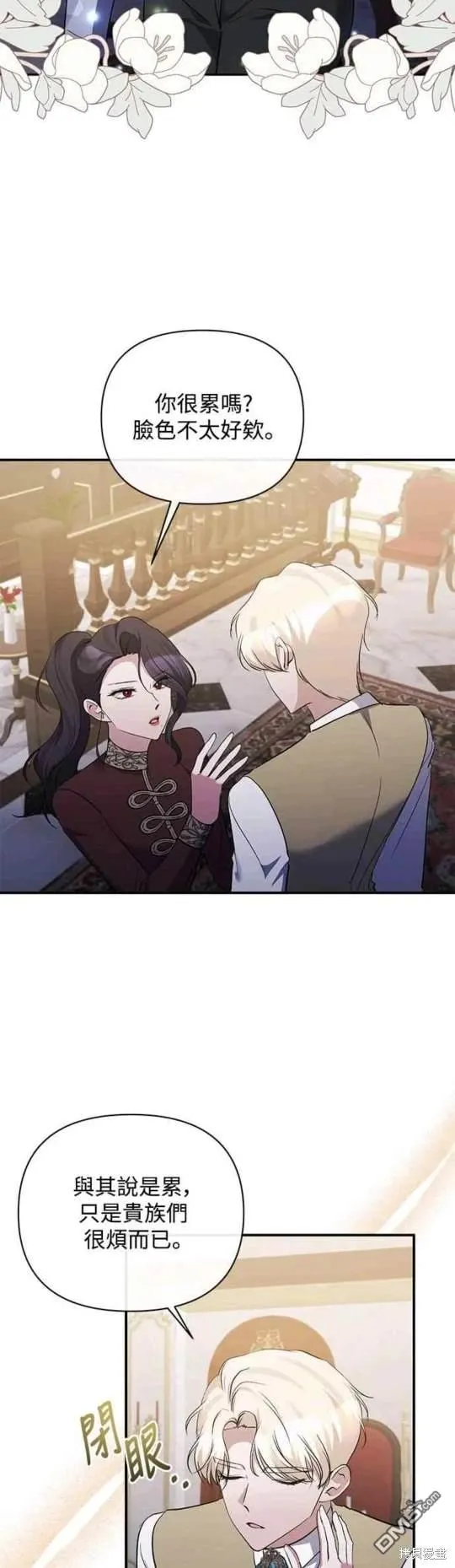 第82话 第32页