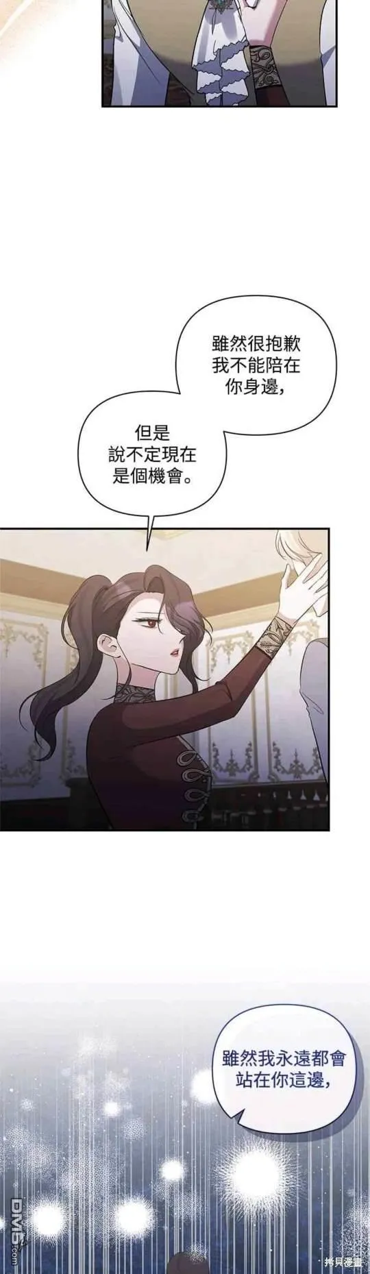 第82话 第33页