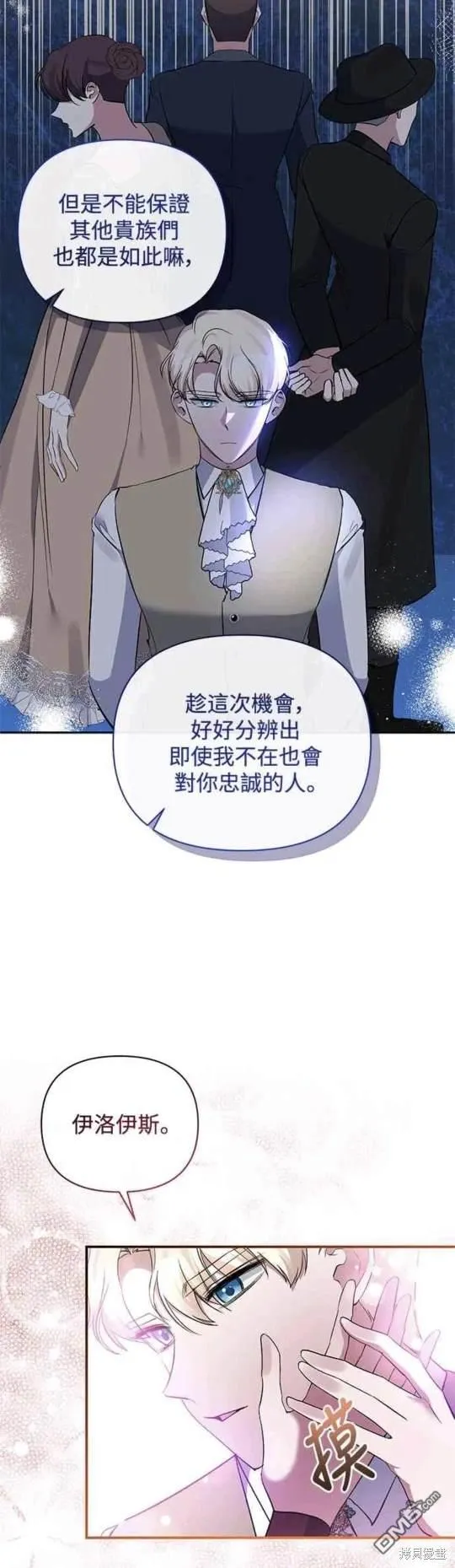 第82话 第34页