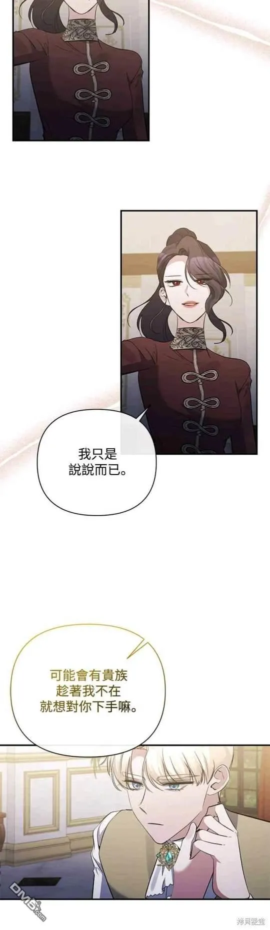 第82话 第36页