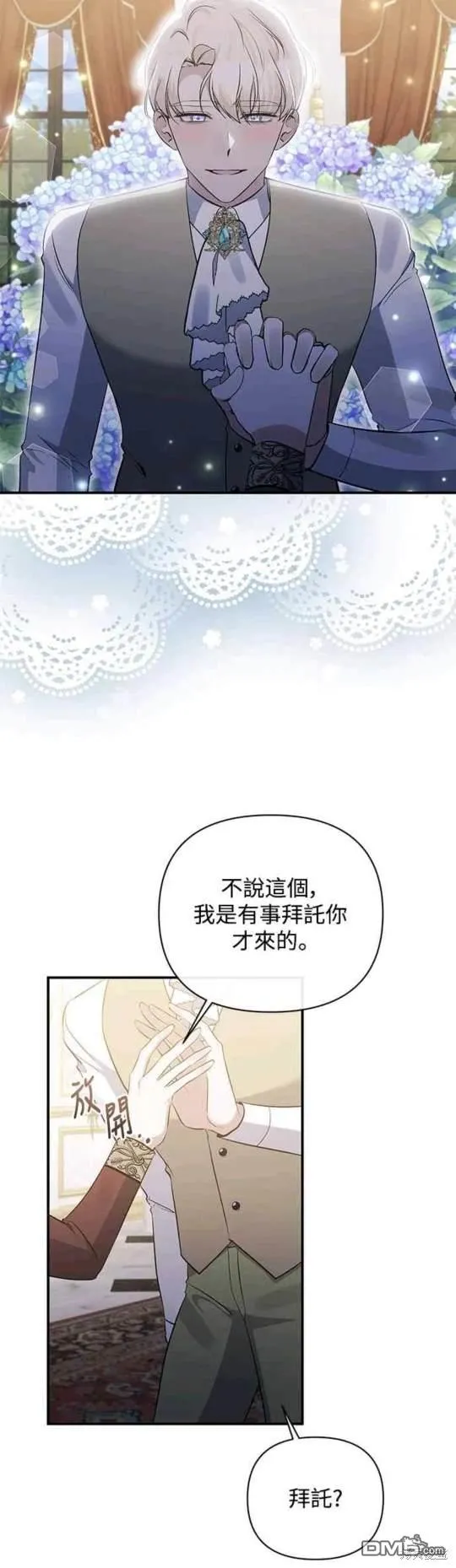 第82话 第38页