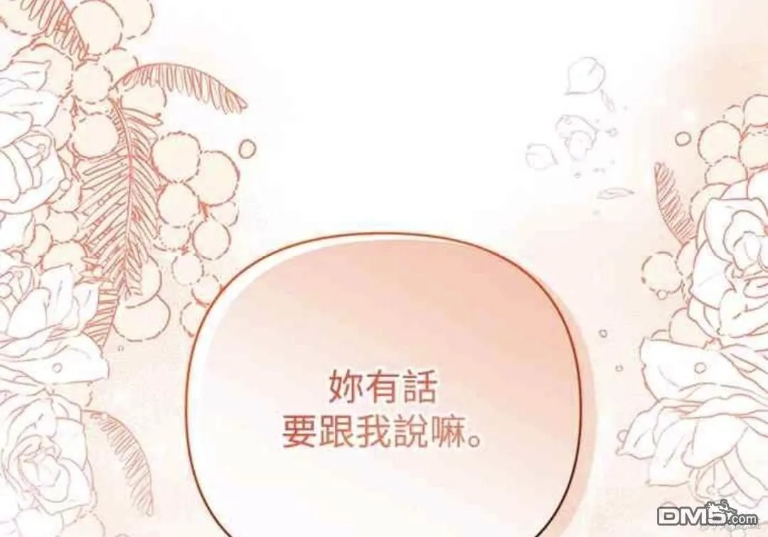 第82话 第44页