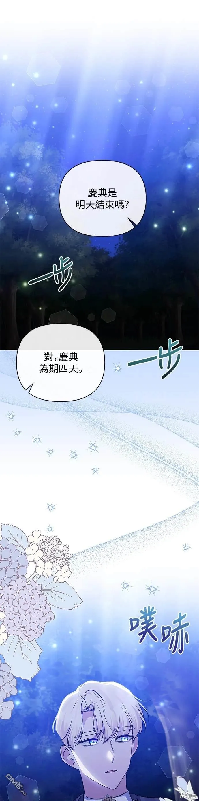 第83话 第1页