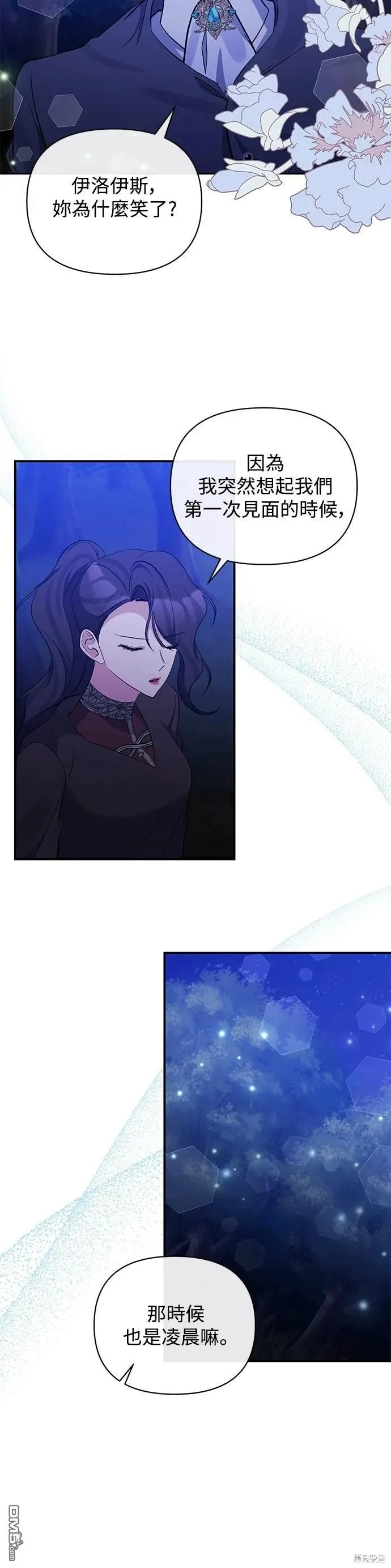 第83话 第2页