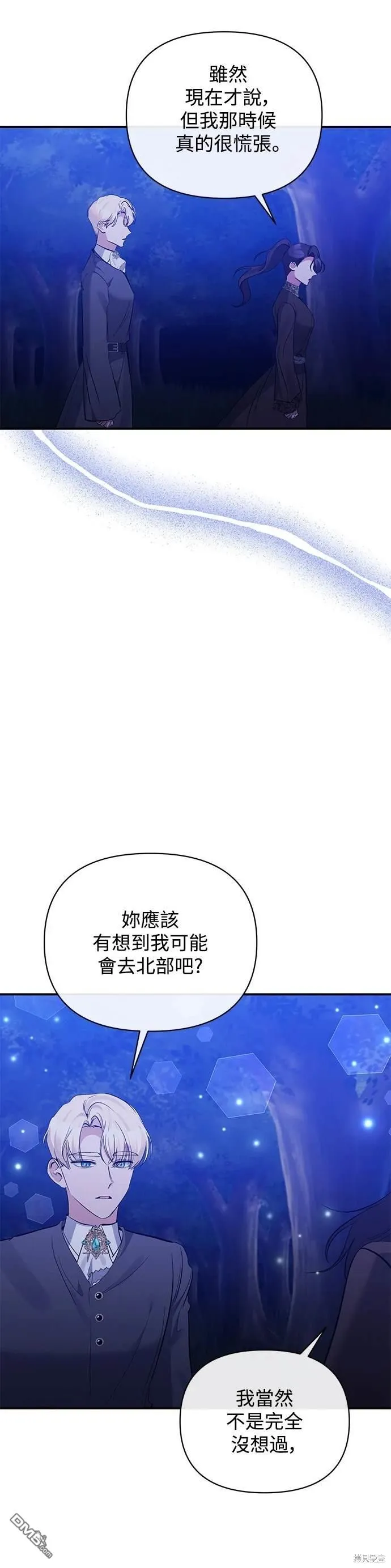 第83话 第3页