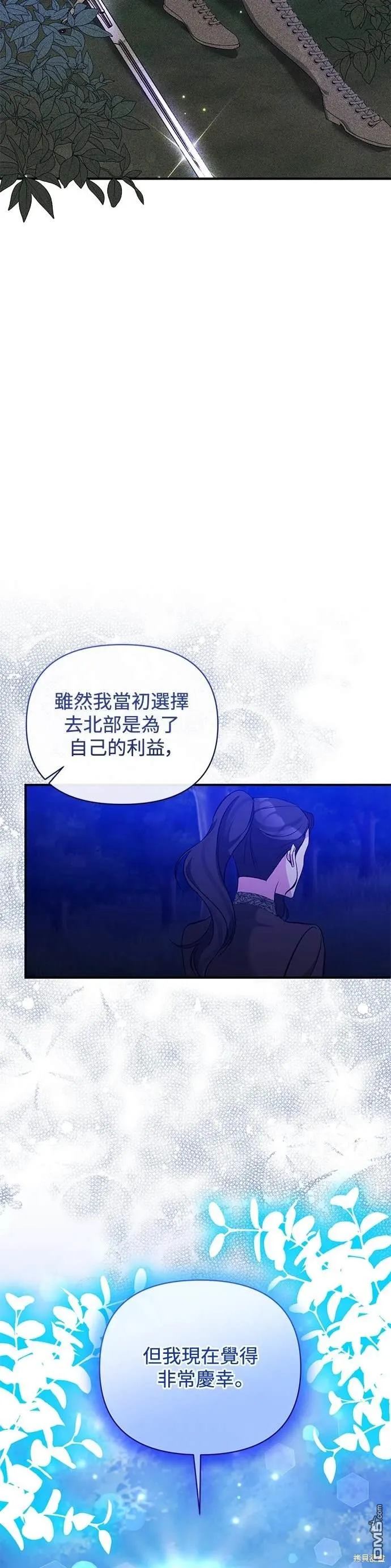 第83话 第5页