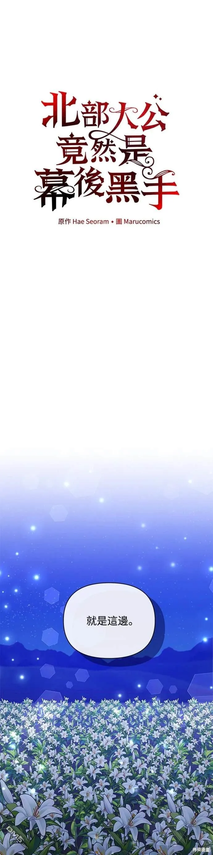 第83话 第7页