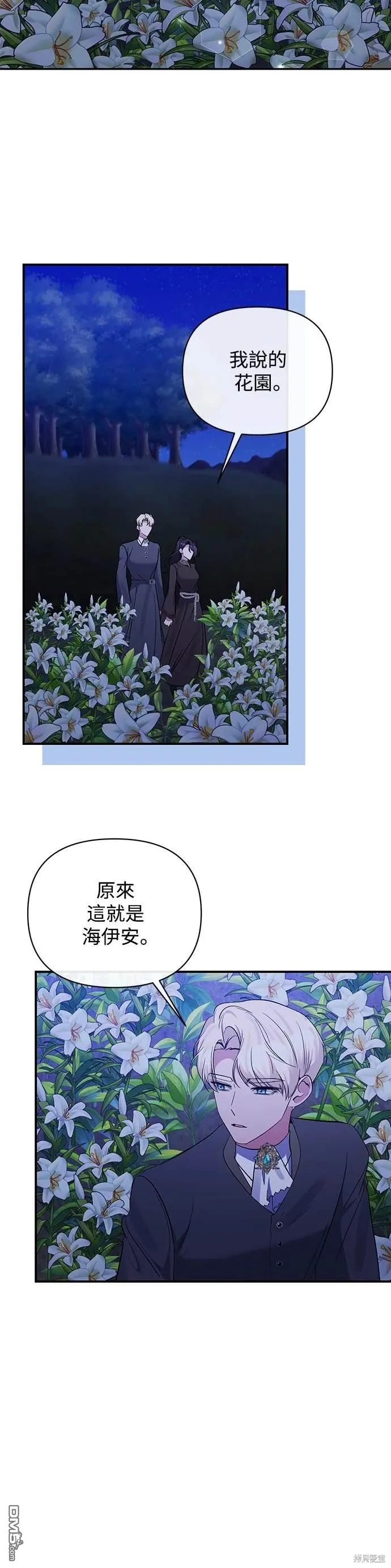 第83话 第8页