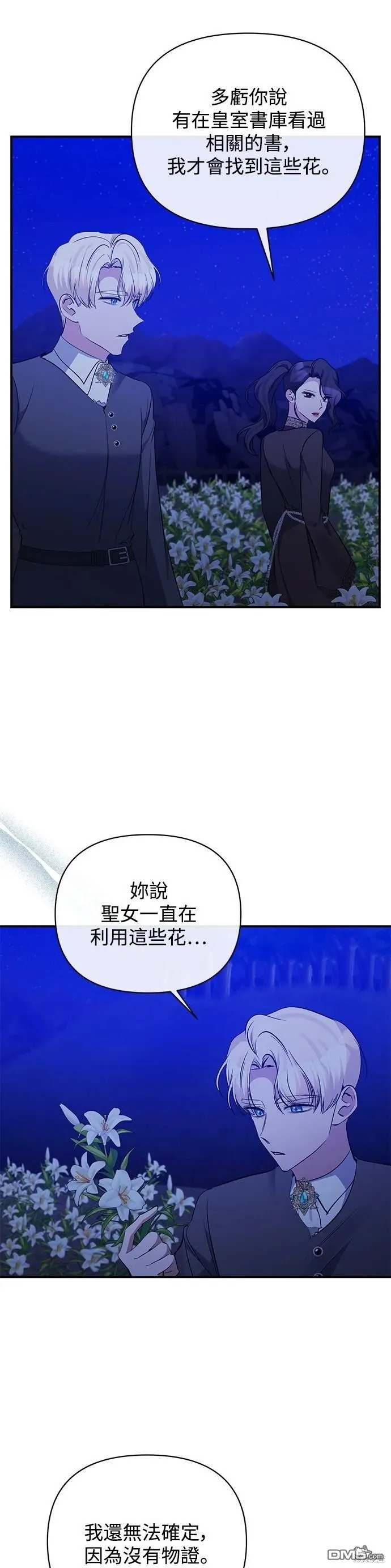 第83话 第9页