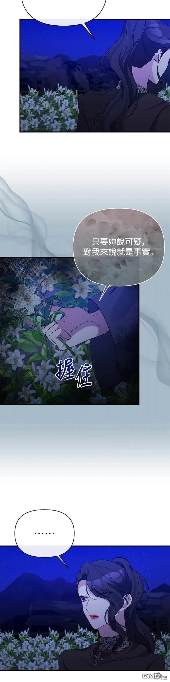 第83话 第10页
