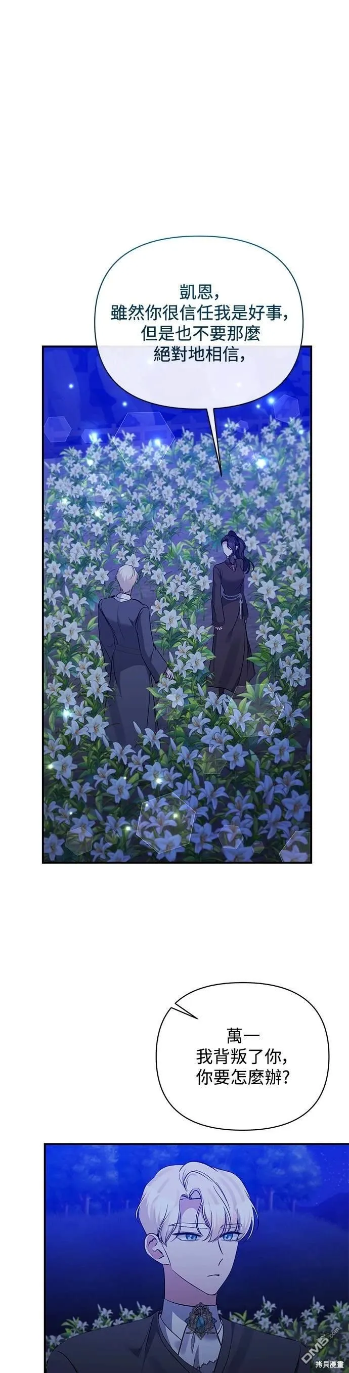 第83话 第11页