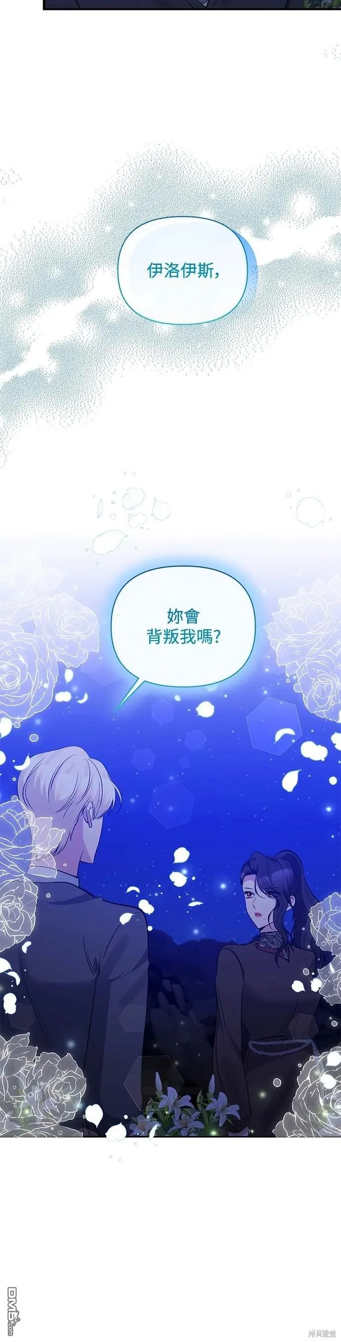 第83话 第12页