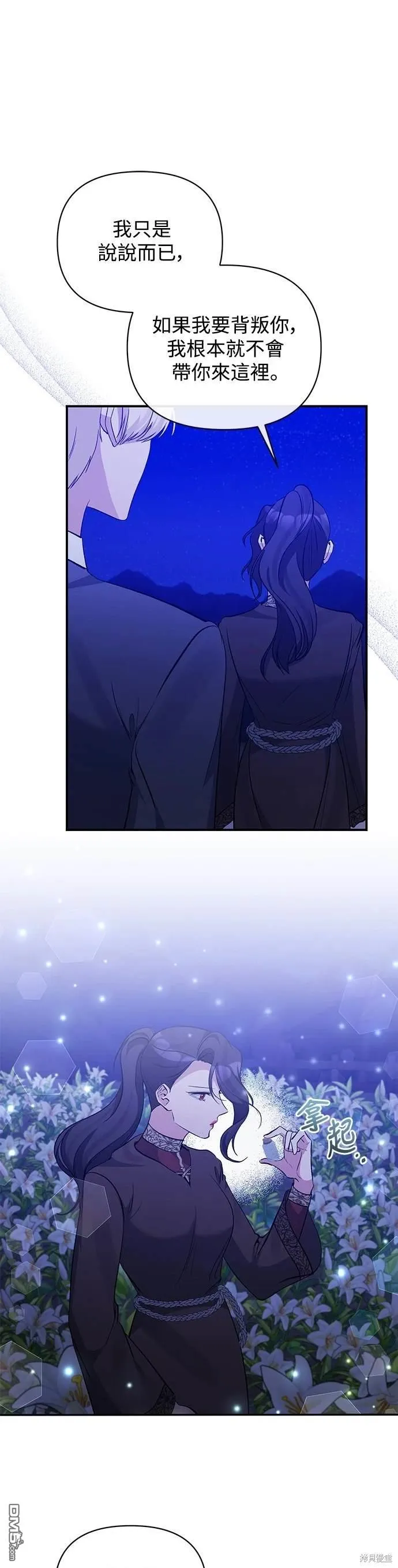 第83话 第13页