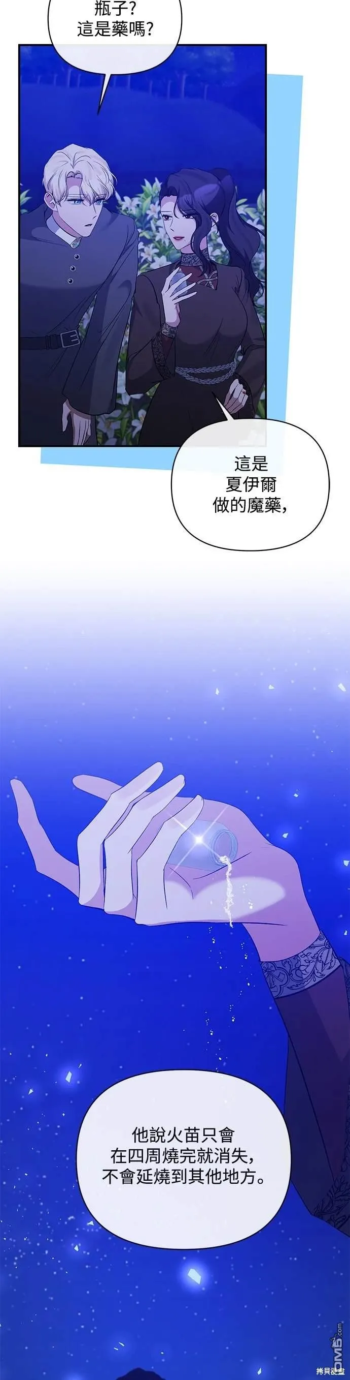 第83话 第14页